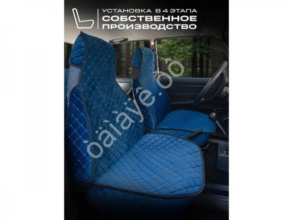 Чехлы для 2107 перед, велюр, с закрытыми боками и юбкой, синий