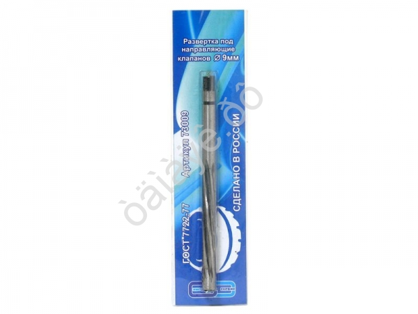 Развёртка d- 9 мм