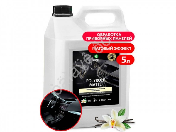 Полироль-очиститель пластика матовый "Polyrole Matte" ваниль (канистра 5кг) GRASS 1/4