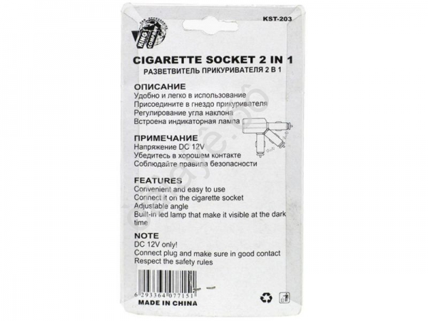 Разветвитель гнезда прикуриват. KST-203
