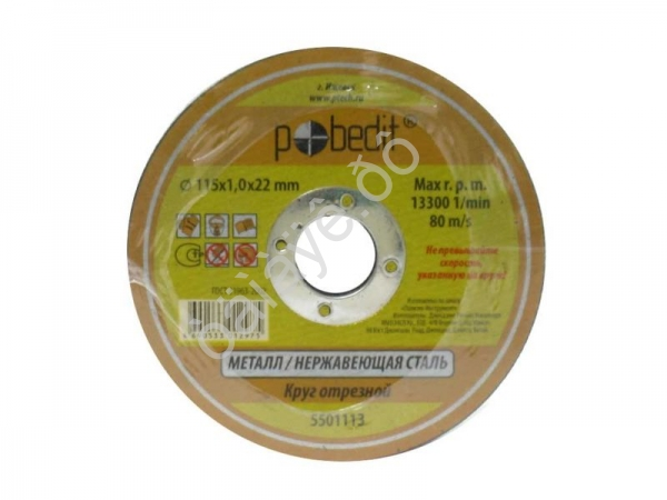 Круг отрезной по металлу 115х1,0х22мм Pobedit /25 Круг отрезной по металлу 115х1,0х22мм Pobedit /25
