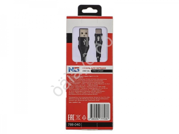 USB кабель Type-C, спираль 2м, 3А, QC 3.0, NG