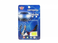 Площадка светодиодная 36х25мм T10, Т11 - COB белый /1/500_ Площадка светодиодная 36х25мм T10, Т11 - COB белый /1/500_