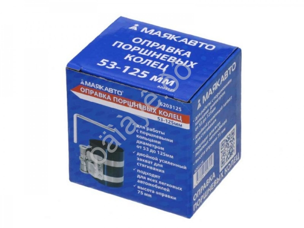 Оправка поршневых колец 53-125мм  МАЯКАВТО™   1/50_