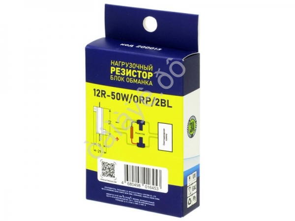 Резистор нагрузочный (блок обманка) 6-16V R50 (2x50W) (2шт.) 12R-50W/ORP/2BL