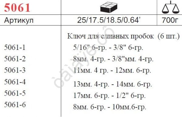 F5061 Набор насадок для отворачивания сливных пробок