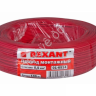 Провод одинарный (0,5) REXANT красный (100м) 1/10 Провод одинарный (0,5) REXANT красный (100м) 1/10