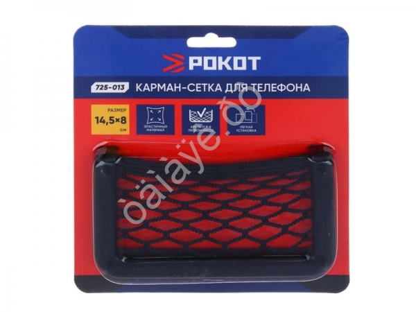 Карман-сетка под телефон, на клейкой ленте, 14,5x8см, чёрный РОКОТ