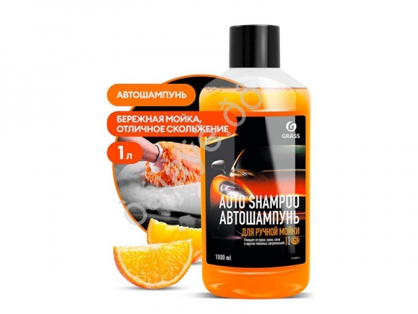 Автошампунь "Auto Shampoo" с ароматом апельсина (флакон 1 л) GRASS