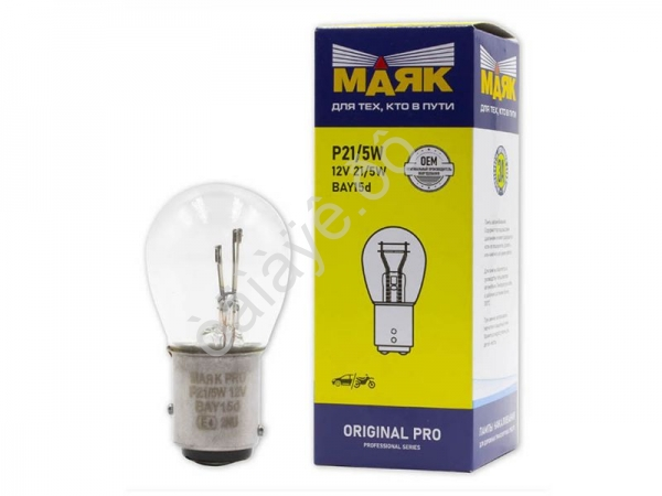 Лампа МАЯК ORIGINAL PRO А12V 21/5W/10 Лампа МАЯК ORIGINAL PRO А12V 21/5W/10