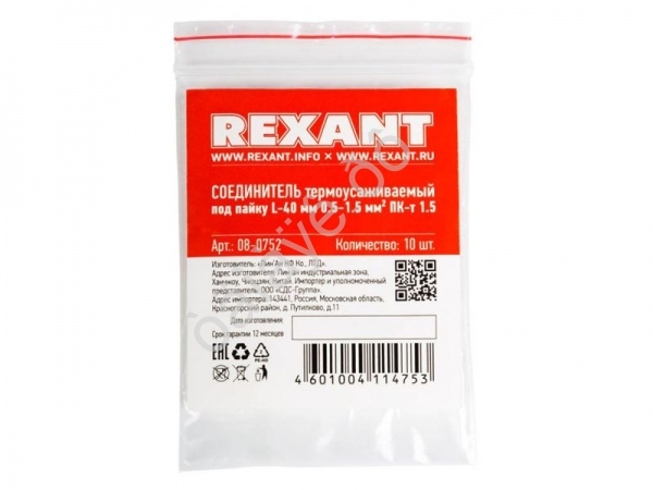 Соединительная гильза 40 мм термоусадка 0,5-1,5мм2 красная(10шт)