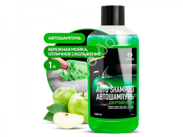 Автошампунь "Auto Shampoo" с ароматом яблока (флакон 1 л) GRASS Автошампунь "Auto Shampoo" с ароматом яблока (флакон 1 л) GRASS